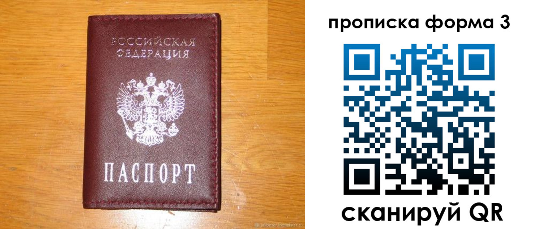 прописка иностранных граждан в Юрьев-Польском