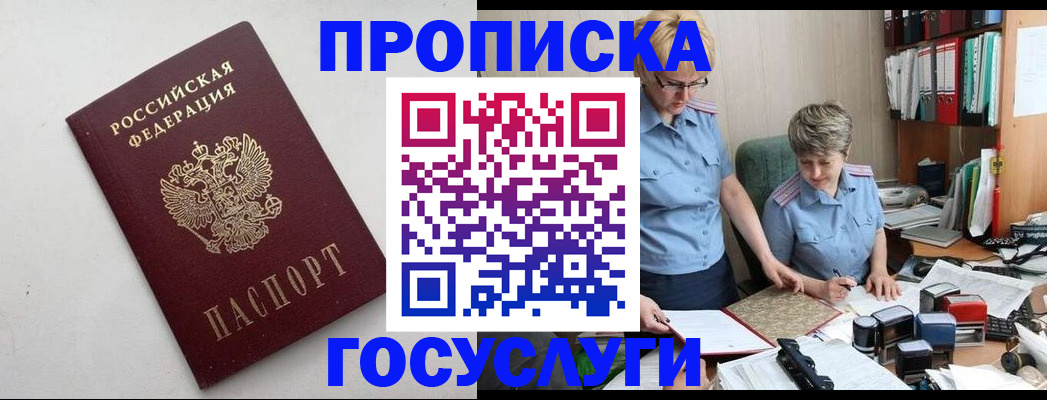 временная регистрация в квартире в Юрьев-Польском