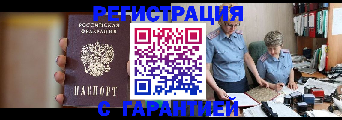 прописка для работы в Юрьев-Польском