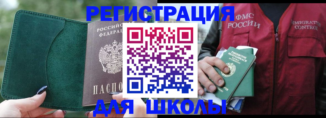 временная регистрация для всех в Юрьев-Польском